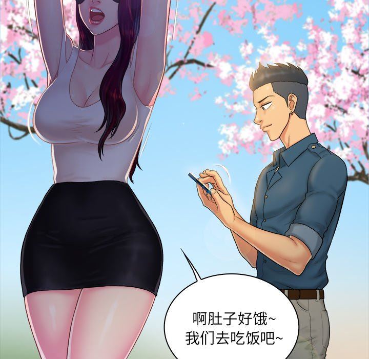 [韩国漫画] 真命天女找寻记 爱情,女学生#[100P]-86