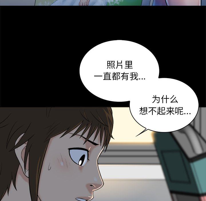 [韩国漫画] 真命天女找寻记 爱情,女学生#[100P]-91