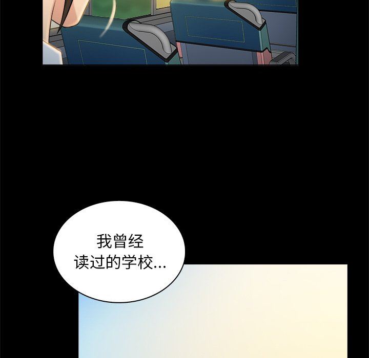 [韩国漫画] 真命天女找寻记 爱情,女学生#[100P]-93