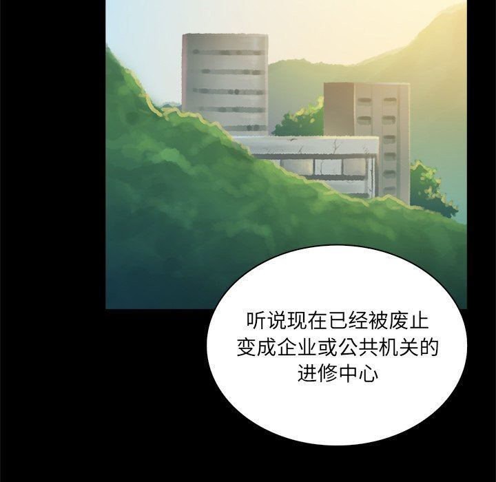 [韩国漫画] 真命天女找寻记 爱情,女学生#[100P]-94
