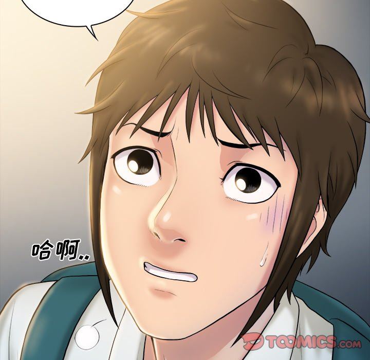[韩国漫画] 真命天女找寻记 爱情,女学生#[100P]-98