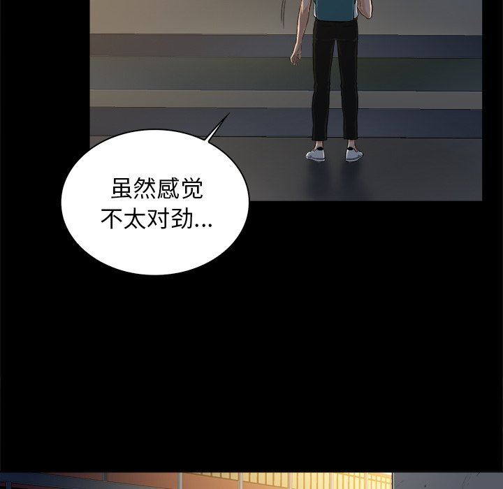 [韩国漫画] 真命天女找寻记 爱情,女学生#[99P]-10