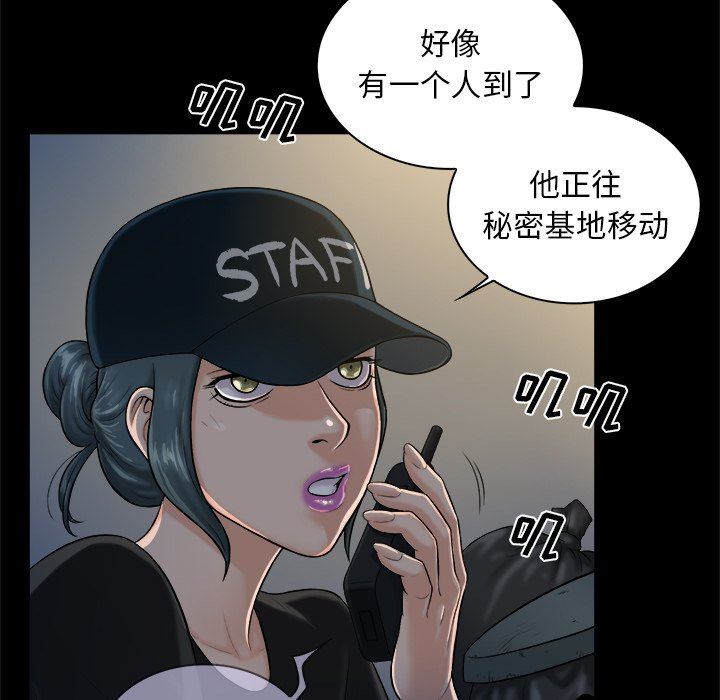 [韩国漫画] 真命天女找寻记 爱情,女学生#[99P]-12