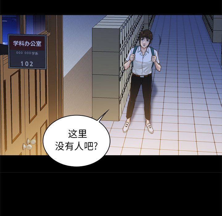[韩国漫画] 真命天女找寻记 爱情,女学生#[99P]-16