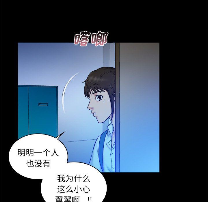[韩国漫画] 真命天女找寻记 爱情,女学生#[99P]-17