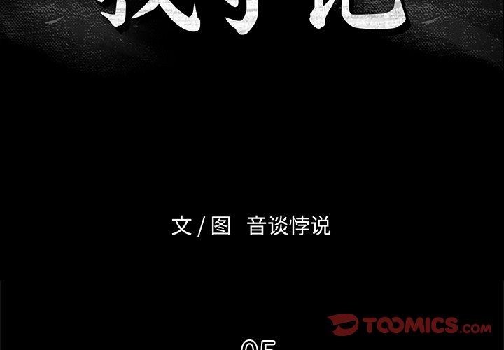 [韩国漫画] 真命天女找寻记 爱情,女学生#[99P]-2