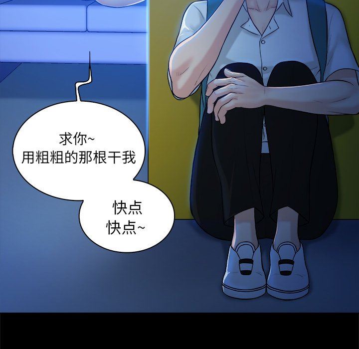 [韩国漫画] 真命天女找寻记 爱情,女学生#[99P]-24
