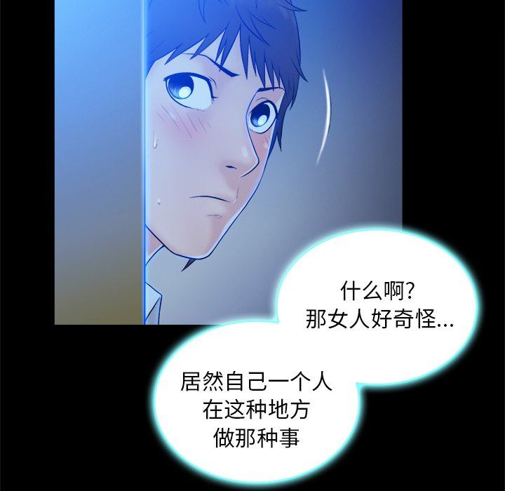 [韩国漫画] 真命天女找寻记 爱情,女学生#[99P]-28