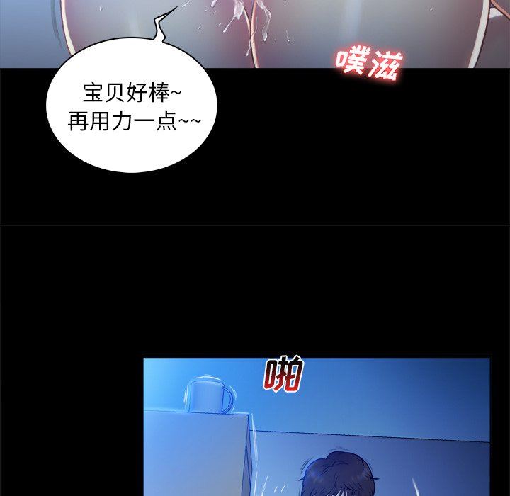[韩国漫画] 真命天女找寻记 爱情,女学生#[99P]-31