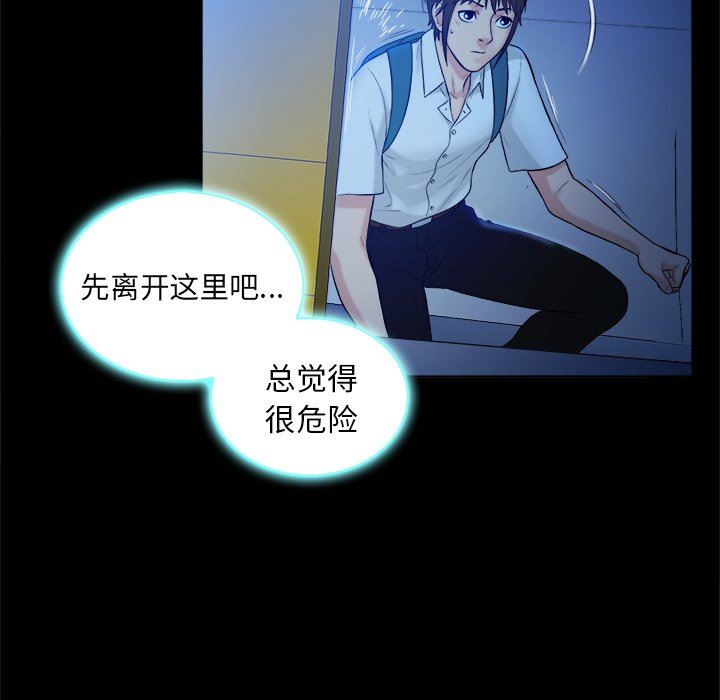 [韩国漫画] 真命天女找寻记 爱情,女学生#[99P]-32