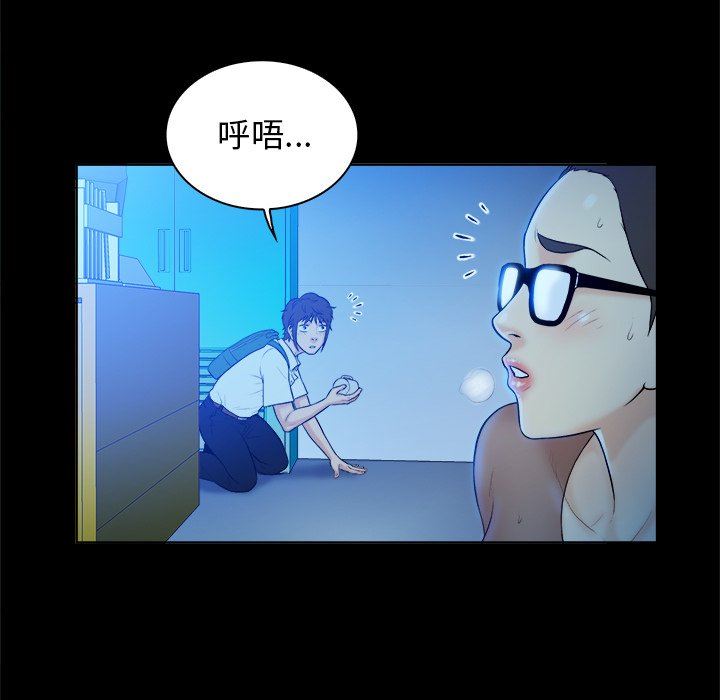 [韩国漫画] 真命天女找寻记 爱情,女学生#[99P]-39