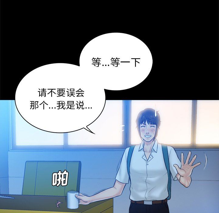 [韩国漫画] 真命天女找寻记 爱情,女学生#[99P]-42