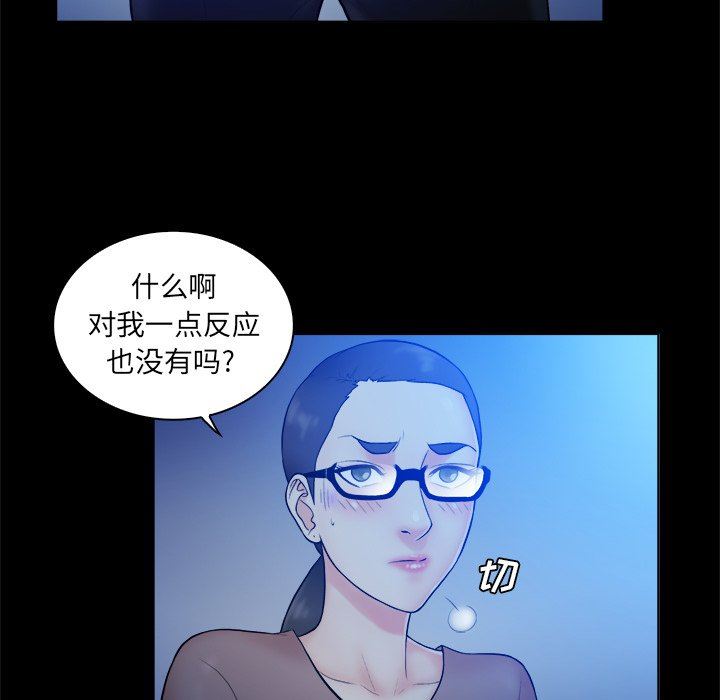 [韩国漫画] 真命天女找寻记 爱情,女学生#[99P]-45