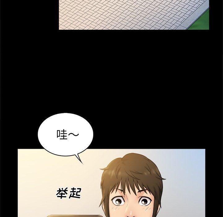 [韩国漫画] 真命天女找寻记 爱情,女学生#[99P]-5