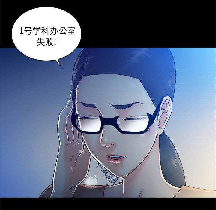 [韩国漫画] 真命天女找寻记 爱情,女学生#[99P]-52