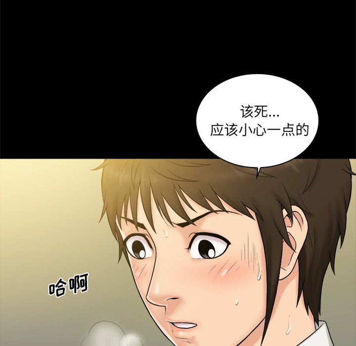 [韩国漫画] 真命天女找寻记 爱情,女学生#[99P]-56