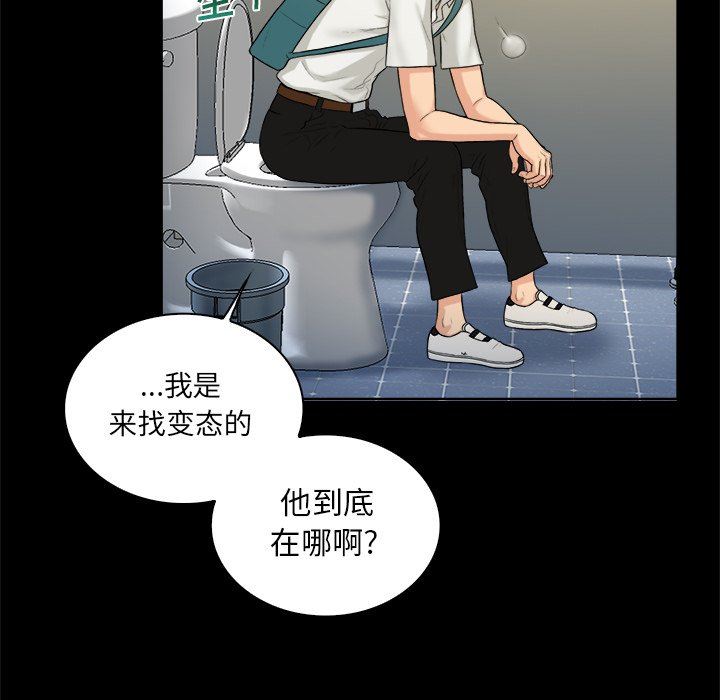 [韩国漫画] 真命天女找寻记 爱情,女学生#[99P]-58