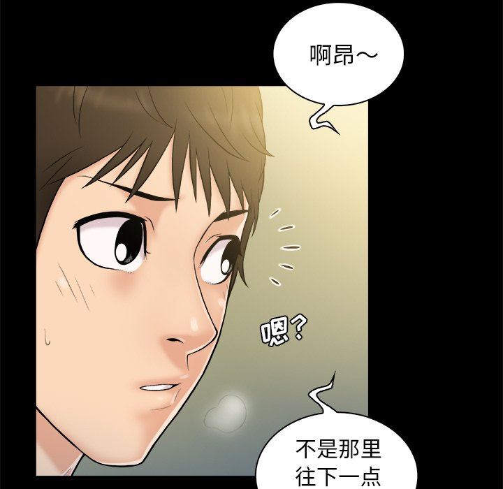 [韩国漫画] 真命天女找寻记 爱情,女学生#[99P]-59