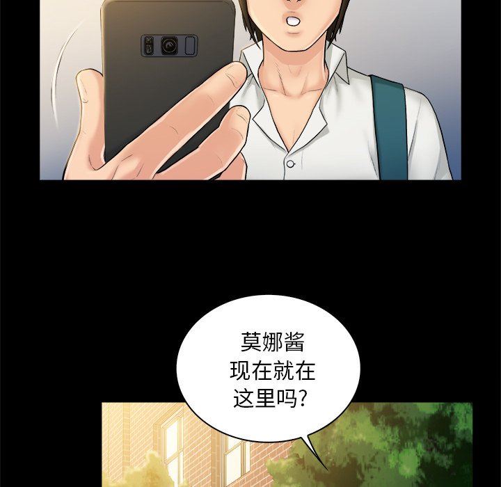 [韩国漫画] 真命天女找寻记 爱情,女学生#[99P]-6