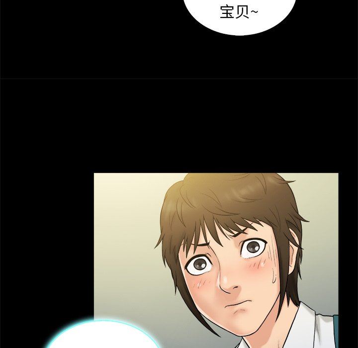 [韩国漫画] 真命天女找寻记 爱情,女学生#[99P]-60
