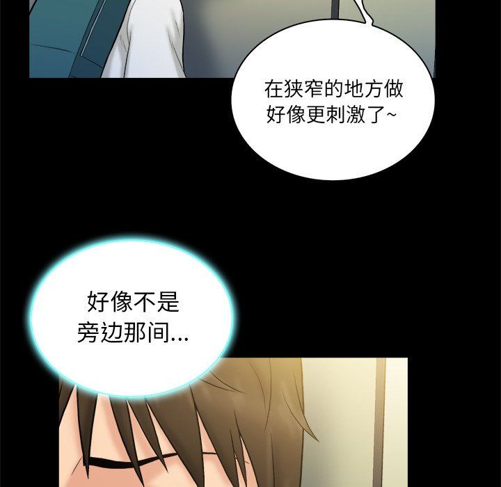 [韩国漫画] 真命天女找寻记 爱情,女学生#[99P]-62