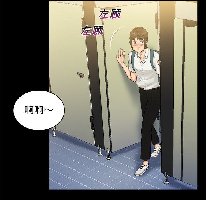[韩国漫画] 真命天女找寻记 爱情,女学生#[99P]-64