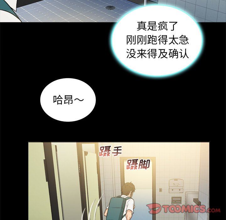 [韩国漫画] 真命天女找寻记 爱情,女学生#[99P]-66