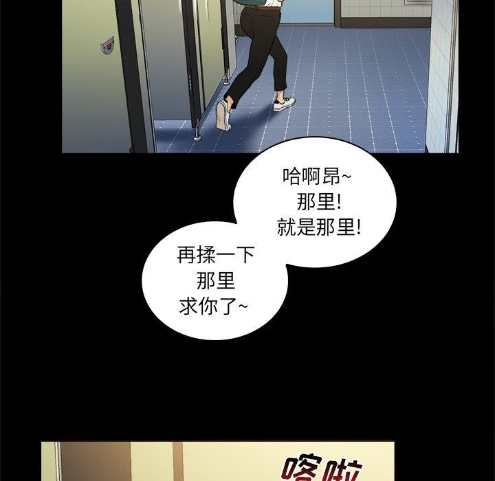 [韩国漫画] 真命天女找寻记 爱情,女学生#[99P]-67