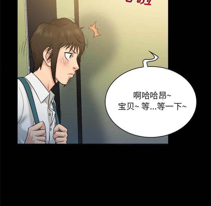 [韩国漫画] 真命天女找寻记 爱情,女学生#[99P]-68