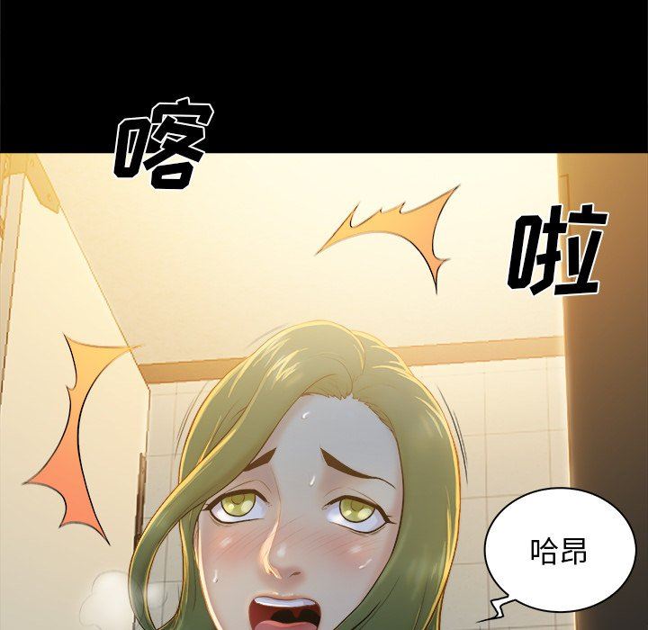 [韩国漫画] 真命天女找寻记 爱情,女学生#[99P]-69