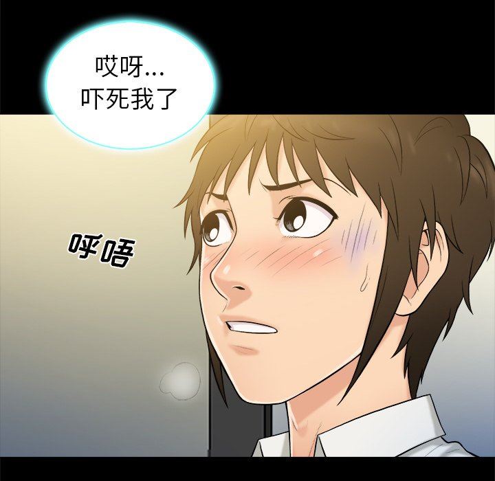 [韩国漫画] 真命天女找寻记 爱情,女学生#[99P]-76