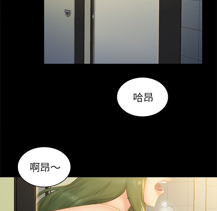 [韩国漫画] 真命天女找寻记 爱情,女学生#[99P]-78