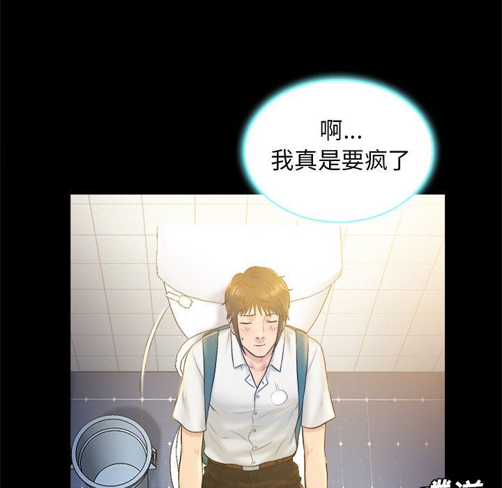 [韩国漫画] 真命天女找寻记 爱情,女学生#[99P]-80