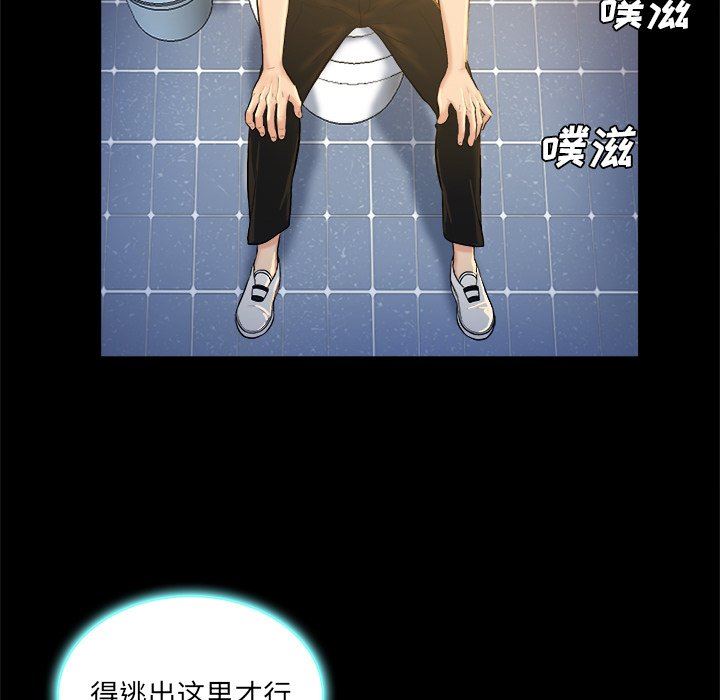 [韩国漫画] 真命天女找寻记 爱情,女学生#[99P]-81