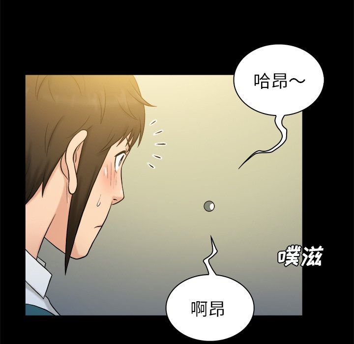 [韩国漫画] 真命天女找寻记 爱情,女学生#[99P]-83