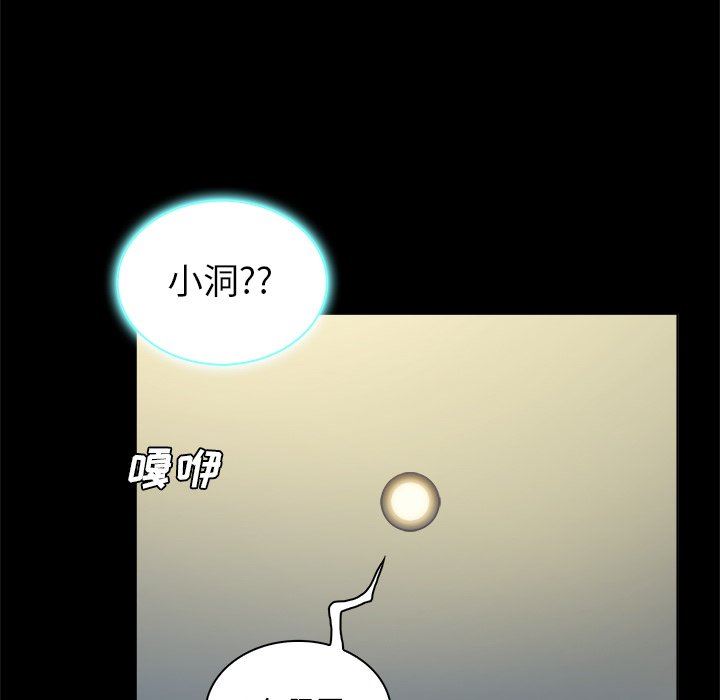 [韩国漫画] 真命天女找寻记 爱情,女学生#[99P]-84