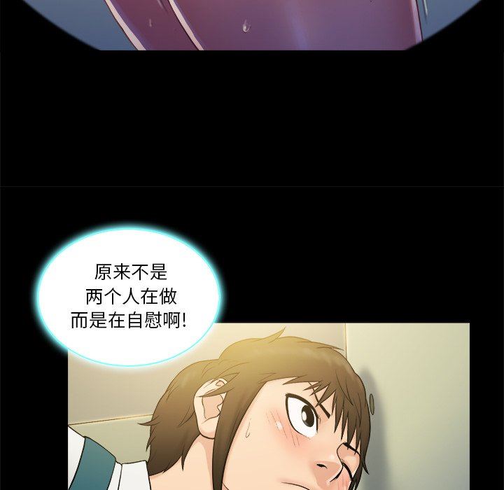 [韩国漫画] 真命天女找寻记 爱情,女学生#[99P]-88