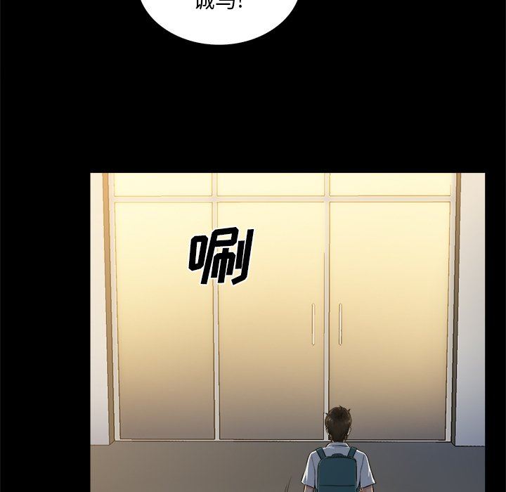 [韩国漫画] 真命天女找寻记 爱情,女学生#[99P]-9