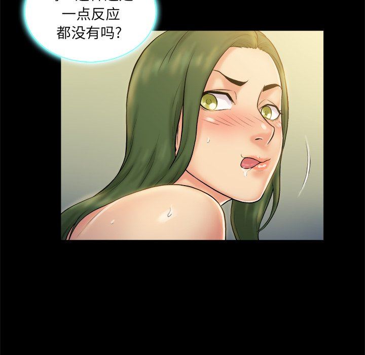 [韩国漫画] 真命天女找寻记 爱情,女学生#[99P]-95