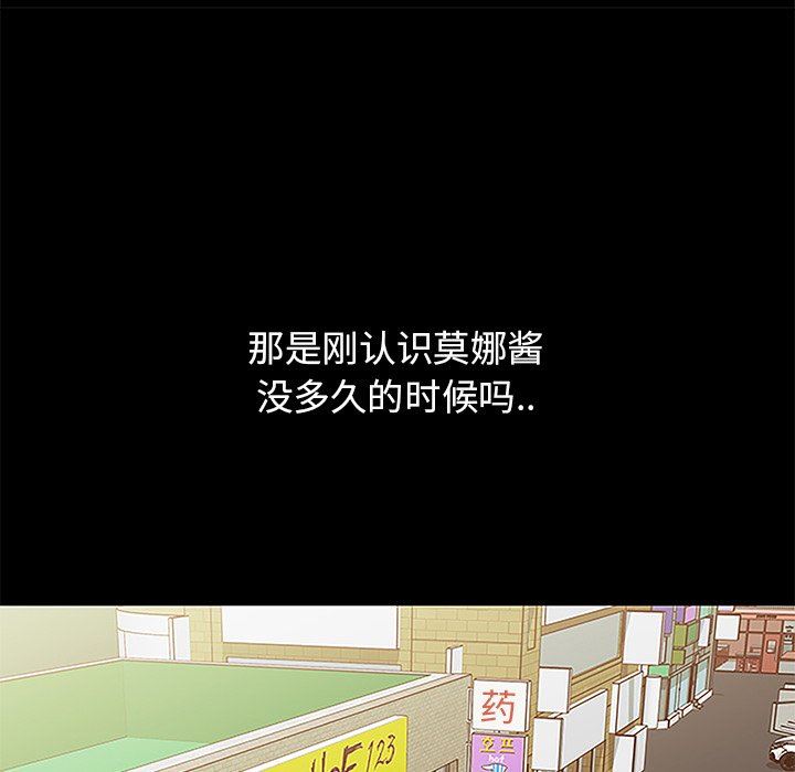 [韩国漫画] 真命天女找寻记 爱情,女学生#[100P]-14