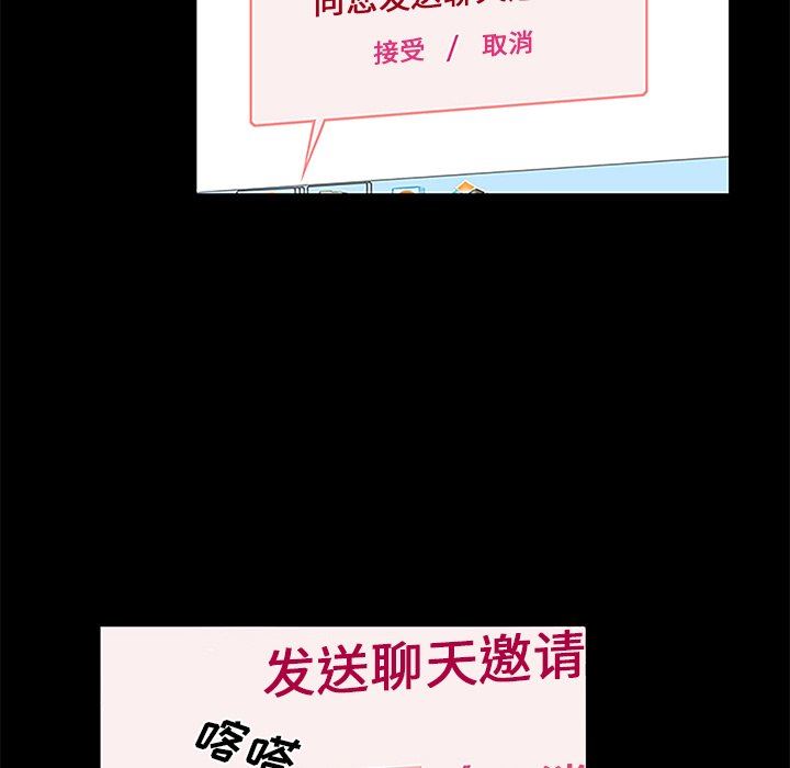 [韩国漫画] 真命天女找寻记 爱情,女学生#[100P]-22