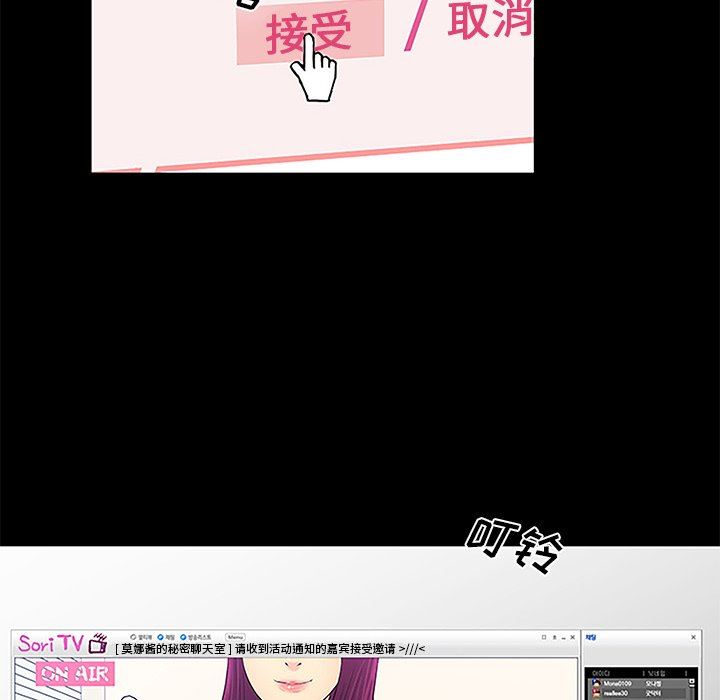 [韩国漫画] 真命天女找寻记 爱情,女学生#[100P]-23