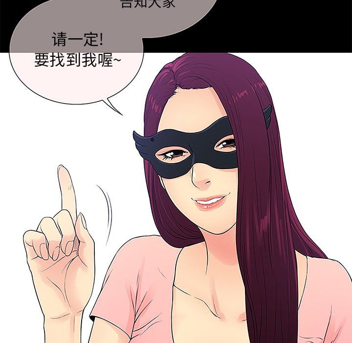 [韩国漫画] 真命天女找寻记 爱情,女学生#[100P]-25
