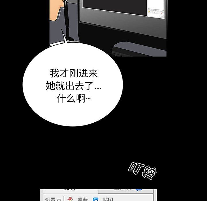 [韩国漫画] 真命天女找寻记 爱情,女学生#[100P]-28