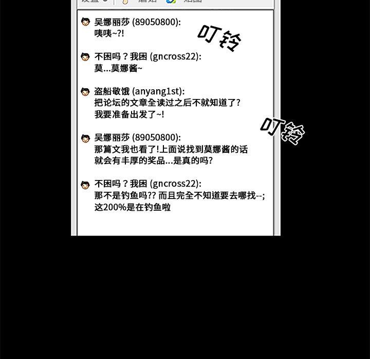 [韩国漫画] 真命天女找寻记 爱情,女学生#[100P]-29