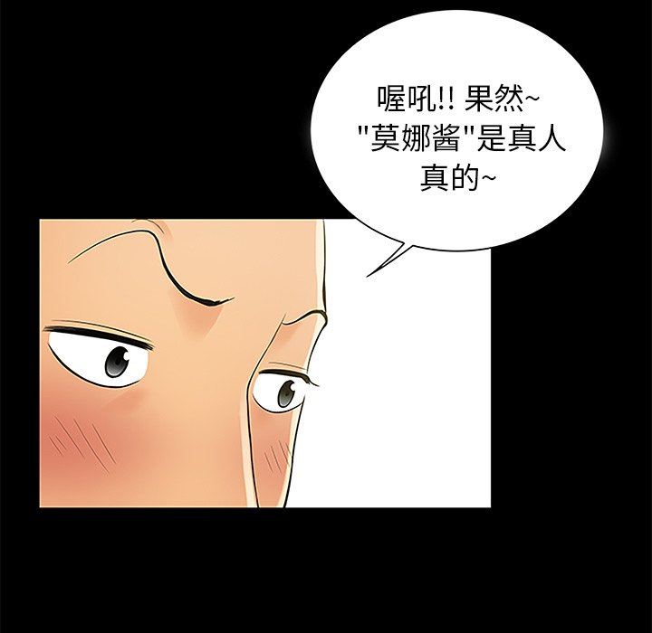 [韩国漫画] 真命天女找寻记 爱情,女学生#[100P]-31