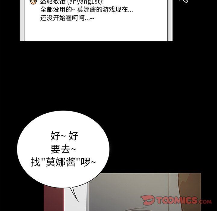 [韩国漫画] 真命天女找寻记 爱情,女学生#[100P]-34