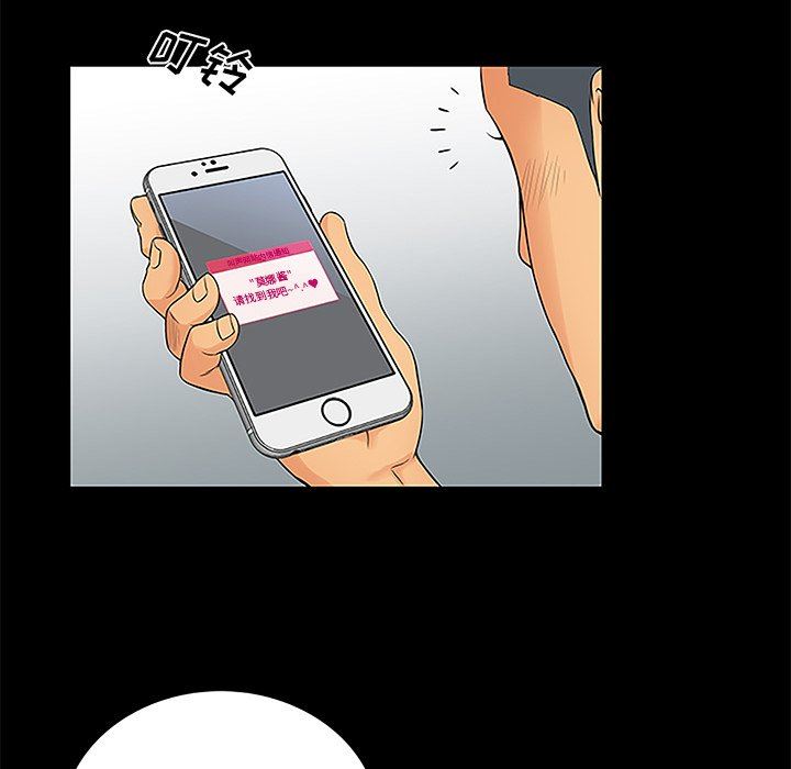 [韩国漫画] 真命天女找寻记 爱情,女学生#[100P]-36
