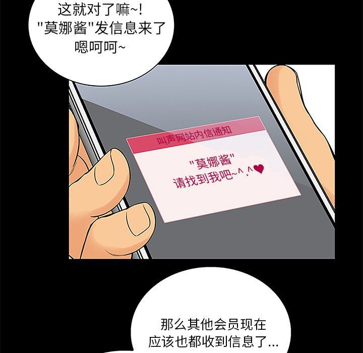 [韩国漫画] 真命天女找寻记 爱情,女学生#[100P]-37