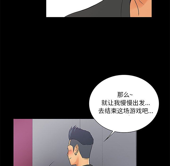 [韩国漫画] 真命天女找寻记 爱情,女学生#[100P]-39
